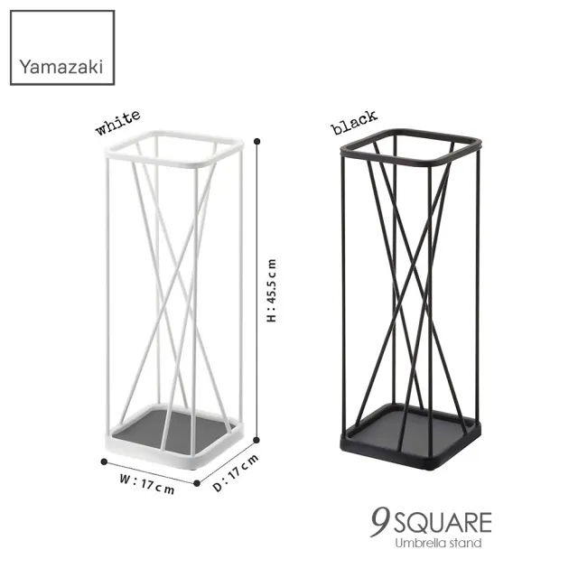 【YAMAZAKI】9次方線感傘架-黑(傘架/雨傘架/雨傘收納)