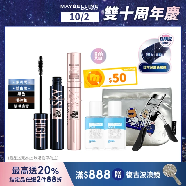 【MAYBELLINE 媚比琳】飛天翹防水睫毛膏2入組(#SKYHIGH)