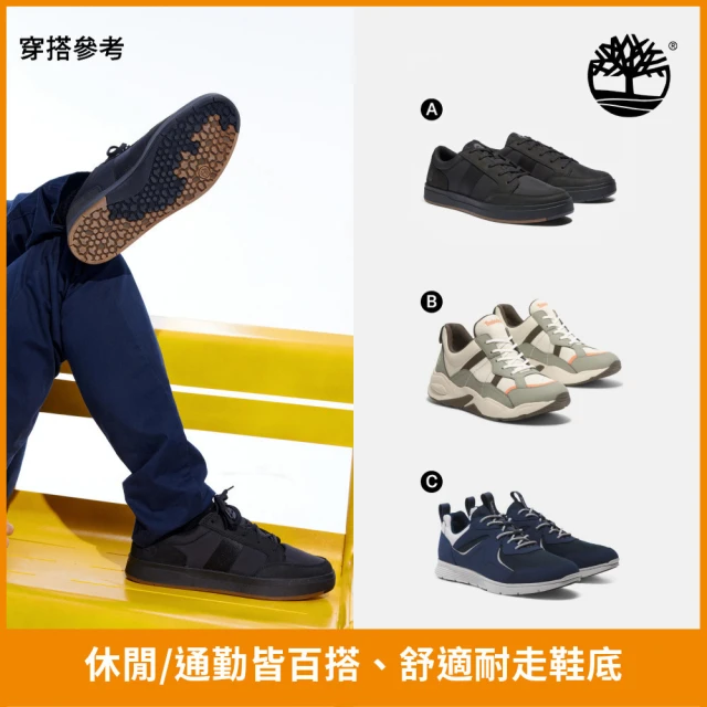 Timberland 特談-男鞋 女鞋 低筒鞋/休閒鞋(多款任選)