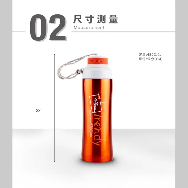 【ZEBRA 斑馬牌】304不鏽鋼真空保溫杯運動瓶 / 0.45L(斑馬精品 防疫環保)(保溫瓶)