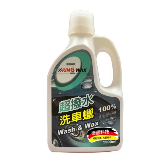 KING WAX 超撥水洗車蠟1.5L(清潔 污垢 撥水 亮麗 洗車 打蠟 保護烤漆)