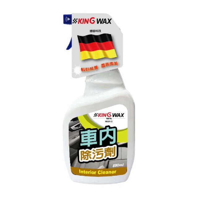 KING WAX 車內除污劑880ML(清潔 去污 汽車 內飾 座椅 天花板 塑膠)