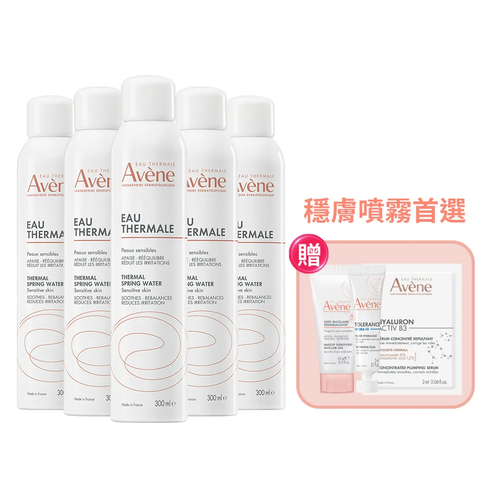 【Avene 雅漾官方直營】活泉水穩膚噴霧300mlx5入組(保濕化妝水/舒緩乾癢敏弱)