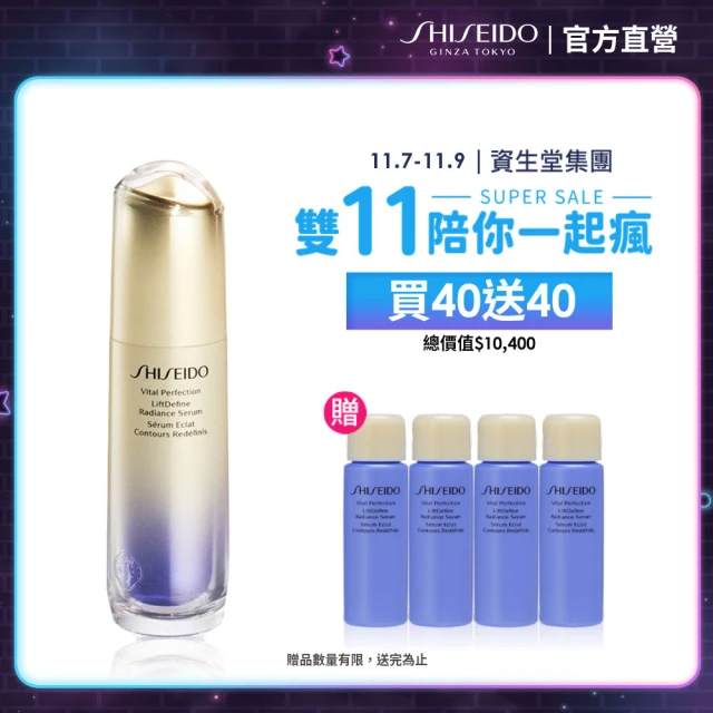 【SHISEIDO 資生堂國際櫃】激抗痕亮采緊緻精華40mL(精華液/抗老/撫紋/拉提/週年慶)