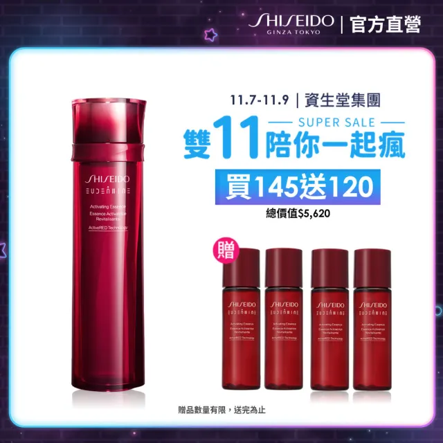 【SHISEIDO 資生堂國際櫃】紅色活酵超導奇蹟露 145mL(奇蹟露/化妝水/精華水/保濕/週年慶)