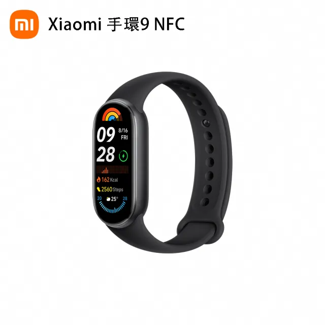 【小米】官方旗艦館 Xiaomi 小米手環 9 NFC★三株金屬錶帶組