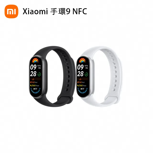 【小米】官方旗艦館 Xiaomi 小米手環 9 NFC★三株金屬錶帶組