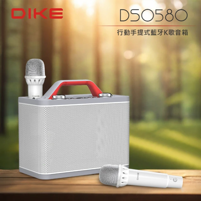 DIKE 行動手提式藍牙K歌音箱 行動卡拉OK(DSO580WT)