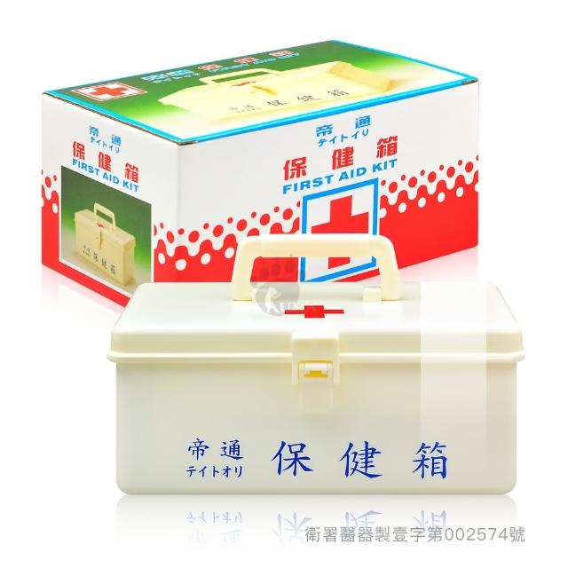 【帝通】小保健箱X1個(22.5x13x10cm 內含照護醫材)