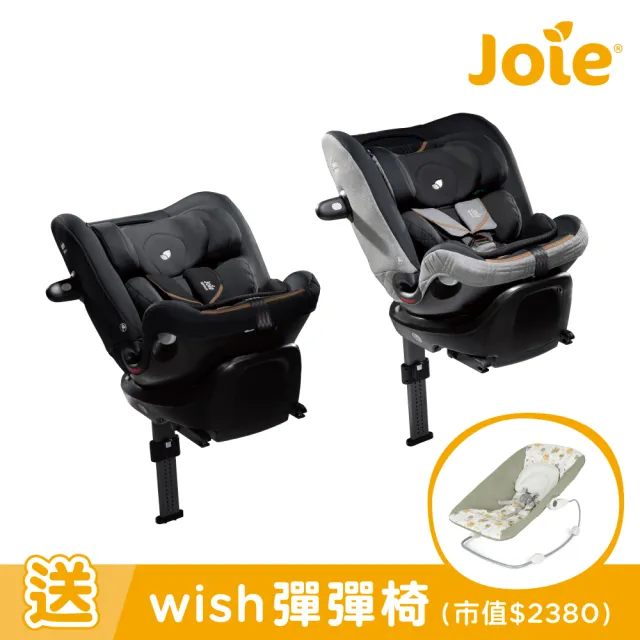 【Joie官方旗艦】i-Spin™ XL 0-12歲旋轉型汽座/安全座椅(2色選擇)