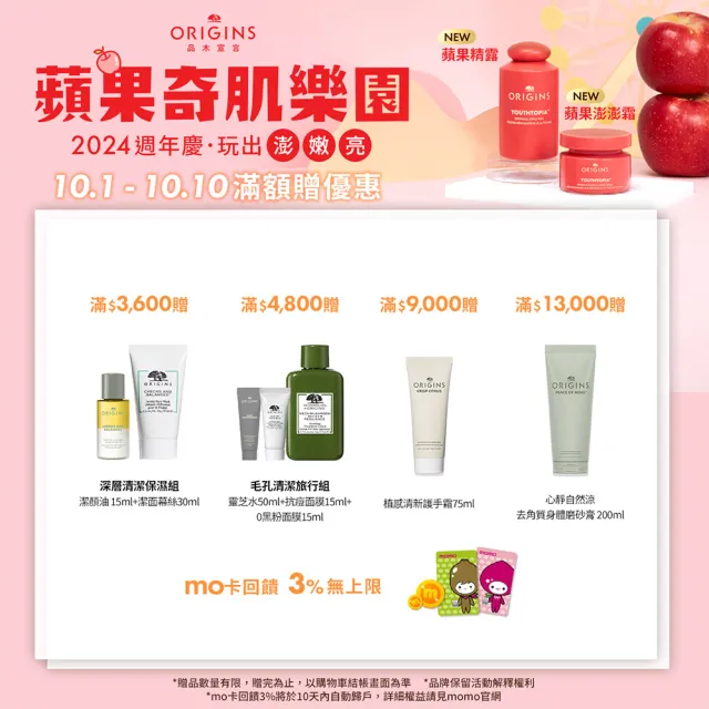 【ORIGINS 品木宣言】靈芝水嫩美肌組(靈芝200ml+靈芝乳100ml+靈芝精萃5ml+淨光精華5ml+A醇精華5ml)