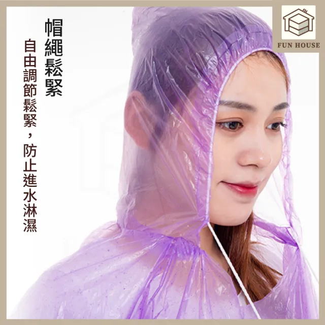 【FUN HOUSE】一次性輕便雨衣5入組(輕便雨衣 加厚輕便雨衣 方便雨衣 一次性雨衣 雨具 便攜雨衣)