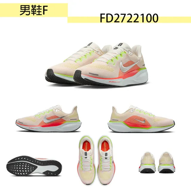 【NIKE 耐吉】慢跑鞋 女鞋 運動鞋 小飛馬 PEGASUS 41 共4款(FD2723002 FD2723100 HQ1564016 FD2722100)