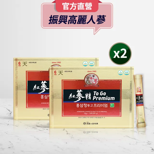 振興高麗人蔘】6年根高麗紅蔘精To Go 30入禮盒*2入組(集結養氣 