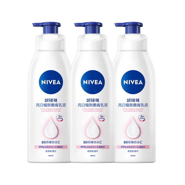 【NIVEA 妮維雅】亮白極致嫩膚乳液400ml/美白彈潤乳液380mlx3入(No.1 美白身體乳)