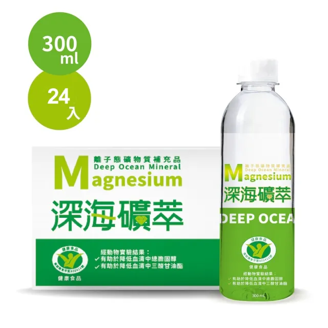 【深海礦萃】海洋深層水300mlx24入/箱(健字號小綠人標章)
