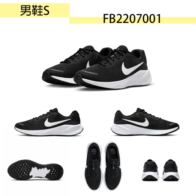 【NIKE 耐吉】運動鞋 男女鞋 慢跑鞋 多款任選(DV0746004 FD2291001 FD6476001 FB2207001)