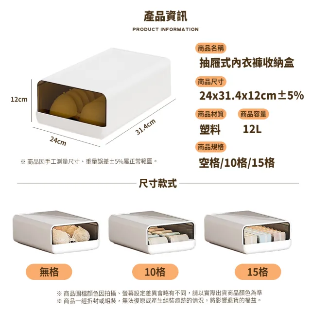 【樂邦】衣物抽屜式分隔收納盒(空格 10格 15格 儲物 置物 整理 內衣收納 衣櫥收納 分格抽屜收納盒)