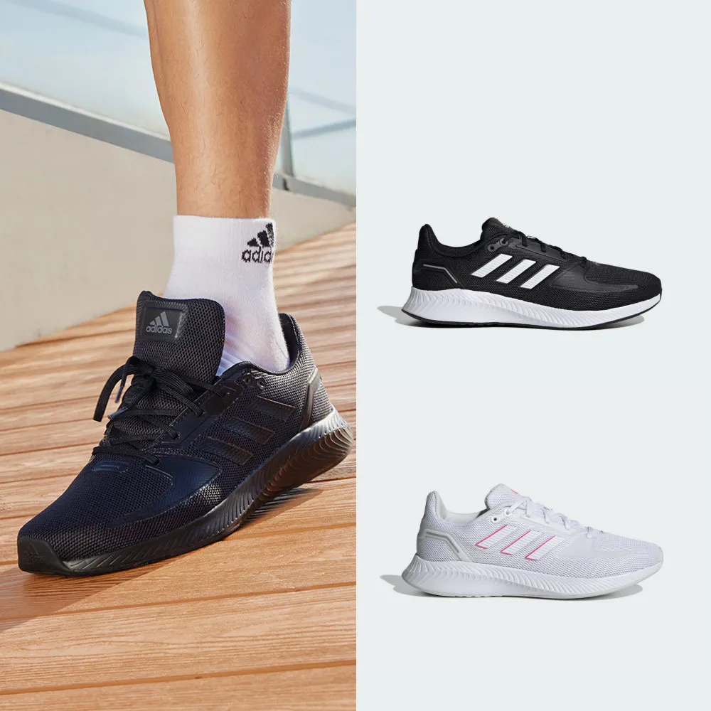 【adidas 愛迪達】RUＮ FALCON 2.0 跑鞋 慢跑鞋 運動鞋 男鞋/女鞋(共11款)