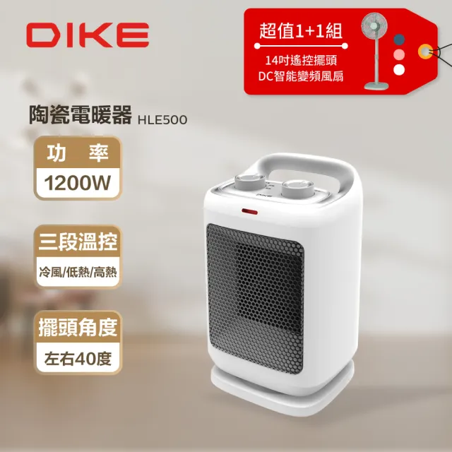 【DIKE】14吋DC扇超值組-瞬熱迷你擺頭陶瓷電暖器/暖氣機+14吋DC擺頭扇(HLE500+HLE100)