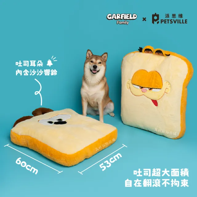 【美好寵商】Petsville派思維x加菲貓吐司寵物墊(正版授權 寵物家具 狗狗 貓)