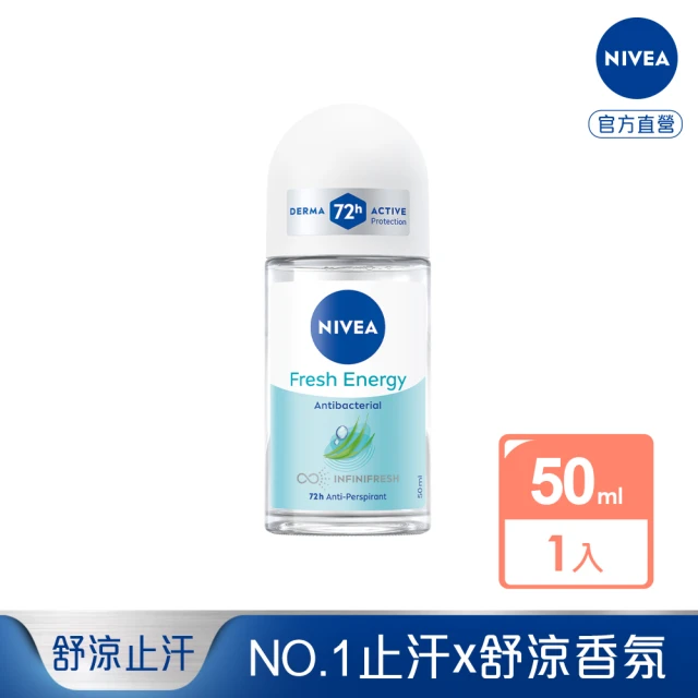 nivea止汗