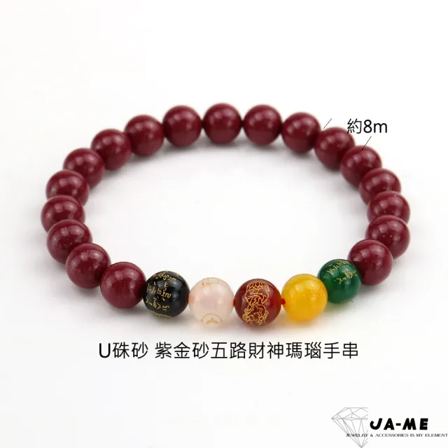 【JA-ME】天然琥珀寶石水晶項鍊手鍊(限量款式售完不補899$)