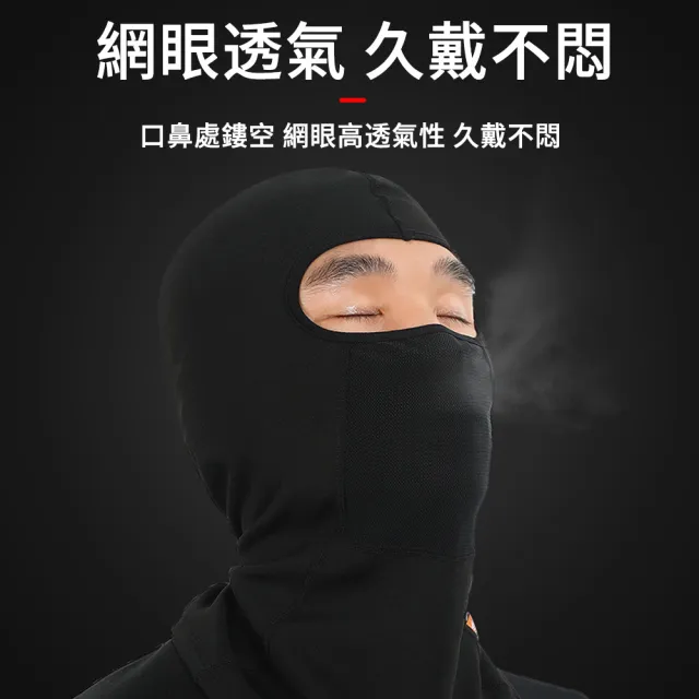 【MUAN】加長護頸保暖面罩(冬季騎行口罩/脖圍頭套/保暖圍脖/機車通勤防風防寒護具)