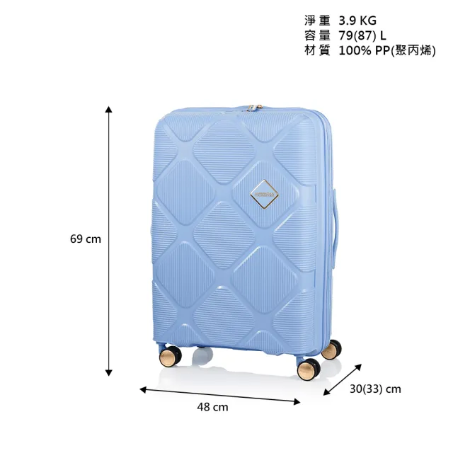 【AMERICAN TOURISTER 美國旅行者】25吋 Instagon 防盜拉鍊可擴充PP避震輪行李箱(多色可選)