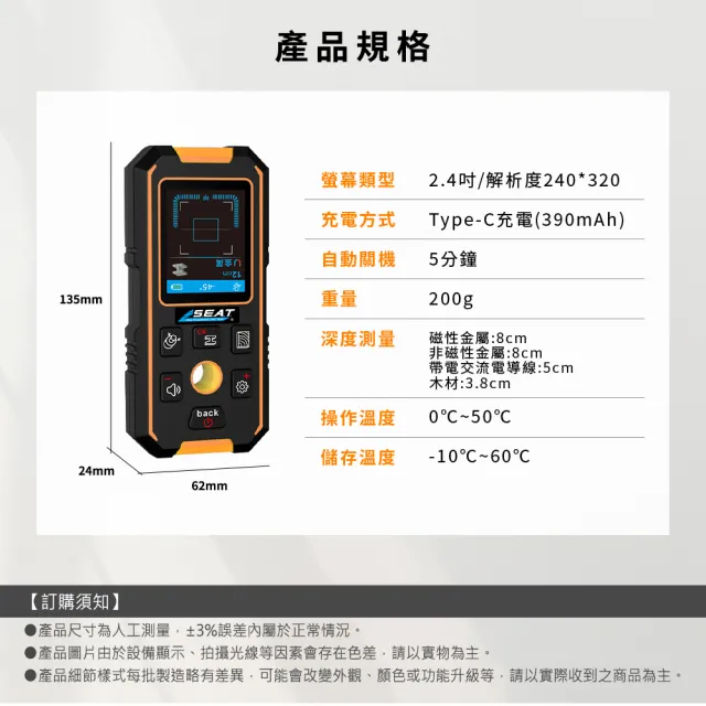 【SMILE】金屬探測器 水管探測器 測量儀器 金屬探測機 牆內探測器 牆壁探測儀 NF513-F(牆壁開孔 探測儀)