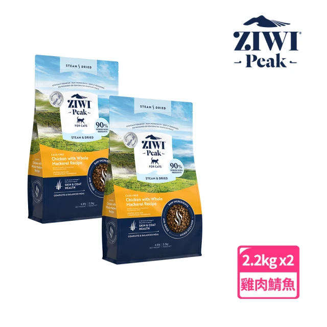 ZIWI 巔峰 微蒸鮮肉貓糧 雞肉鯖魚 2.2kg 兩件組(貓飼料 全齡貓 乾式熟成 高含肉量 低碳水)