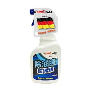 【KING WAX】除油膜玻璃精880ML(清潔 玻璃 去污 油污 汽車 保護膜 防眩)