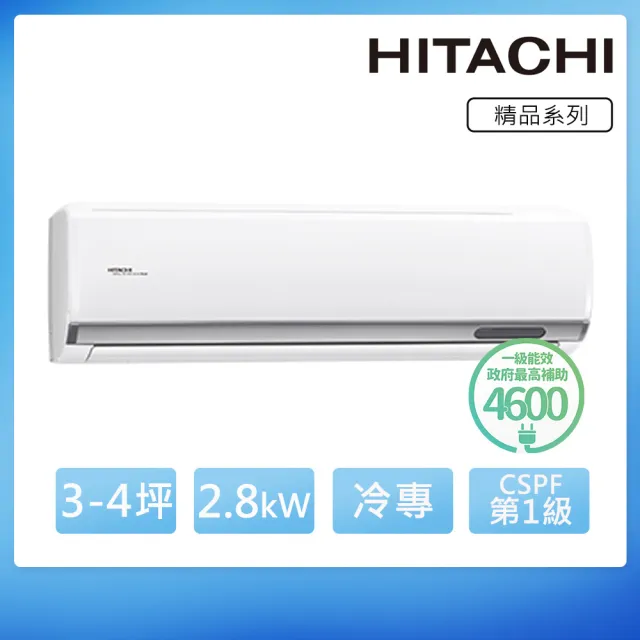 【HITACHI 日立】3-4坪R32一級變頻冷專精品一對一冷氣(RAC-28SP/RAS-28YSP)