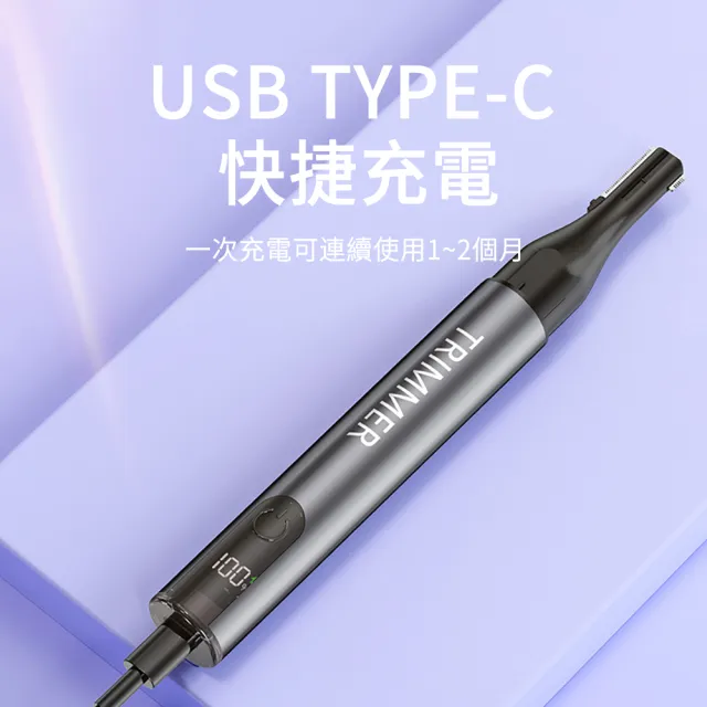 【MUAN】三合一多功能電動除毛器 充電式除毛儀 電動除毛刀 修容神器 臉部護理 美容儀(鼻毛修剪/修眉/美體)