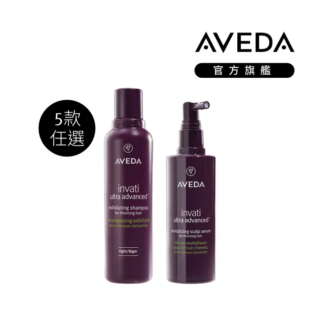 【AVEDA】蘊活煥欣豐盈組(頭皮保養 豐盈蓬鬆 洗髮精 200ml+頭皮精華150ml)