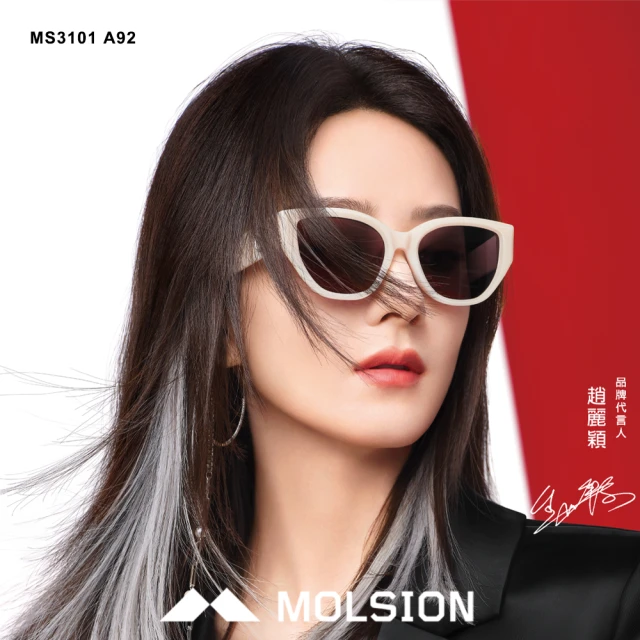 MOLSION 陌森 時尚厚邊貓眼框太陽眼鏡 趙麗穎配戴款(奶油白 深棕鏡片#MS3101 A92)