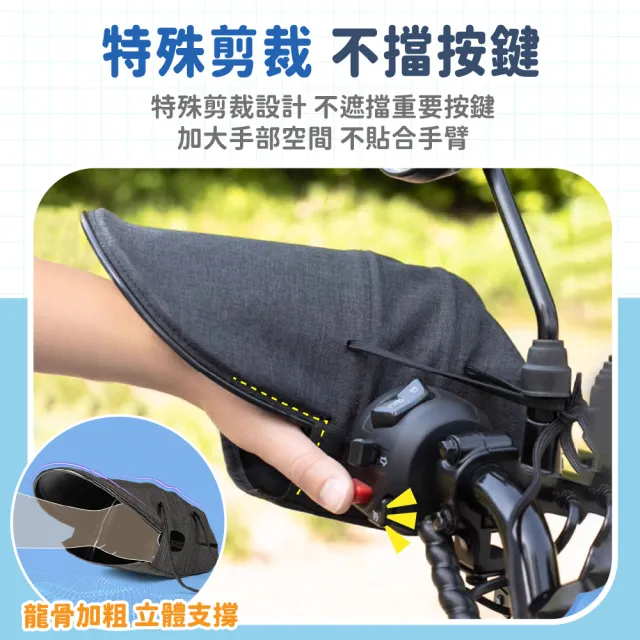 【Finger Pop 指選好物】防曬防水 機車手把套(機車手套  手把套 防曬手套 握把套)