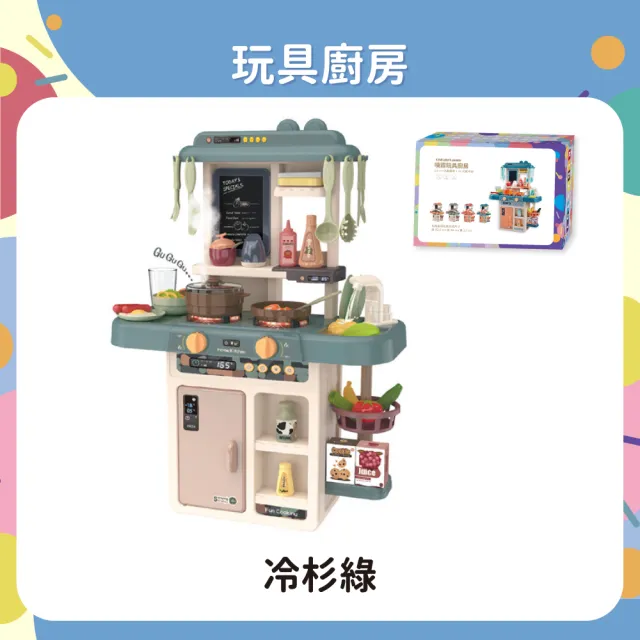 【OhBabyLaugh】63cm豪華噴霧廚房玩具+42件組(兒童/生日禮物/扮家家酒/烹飪玩具/仿真/聲光/廚具/瓦斯爐)