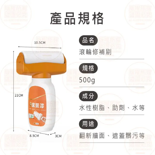 【原家良品】送工具組 滾筒漆  油漆滾筒 乳膠漆 牆面滾筒漆 滾筒刷 修補膏 補牆漆 油漆刷 牆壁除霉刷