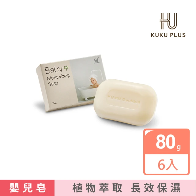 KU.KU. 酷咕鴨 KUKU PLUS保濕型嬰兒潔膚皂80g(6入)