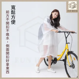 【FUN HOUSE】加厚輕便雨衣-成人背包款(一件式雨衣 輕便雨衣 雨衣 連身雨衣 成人雨衣)