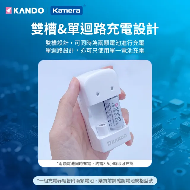 【KANDO】可充電 CR123A  RCR123A 雙槽鋰電池充電組(2入+充電器 3.2V CR123 RCR123 MU-123)