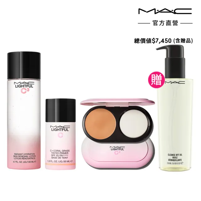 【M.A.C】超顯白超值美妝組(喚膚露140ml+玫瑰乳SPF45++++ 30ml+養膚粉餅SPF15 /PA++ 14g+粉餅盒)(防曬)