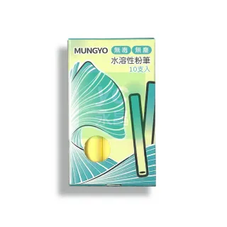 韓國 MUNGYO 水溶性粉筆 無毒 無塵 環保 WATER CHALK 水性粉筆 無塵粉筆 10支/盒