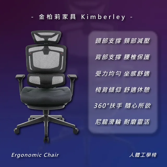 【KF金柏莉家具】Z03人體工學椅(人體工學椅電腦椅辦公椅)