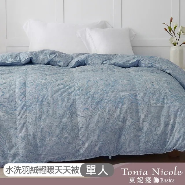 【Tonia Nicole 東妮寢飾】90D水洗羽絨輕暖天天被-單人(多款任選/棉被/四季被/冬被)