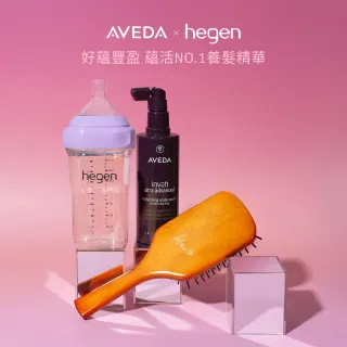 【AVEDA】好蘊豐盈組(蘊活煥欣豐盈菁華/隨行按摩梳/hegen奶瓶)