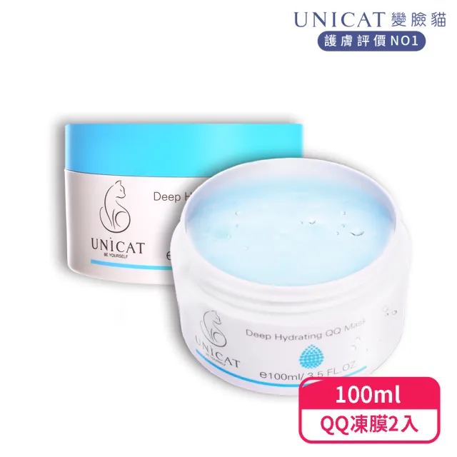 【UNICAT 變臉貓】彈力保濕水漾果凍膜 X2入組(膠原蛋白面膜 修護霜 保濕凍膜 凍膜 晚安面膜)夜間修護