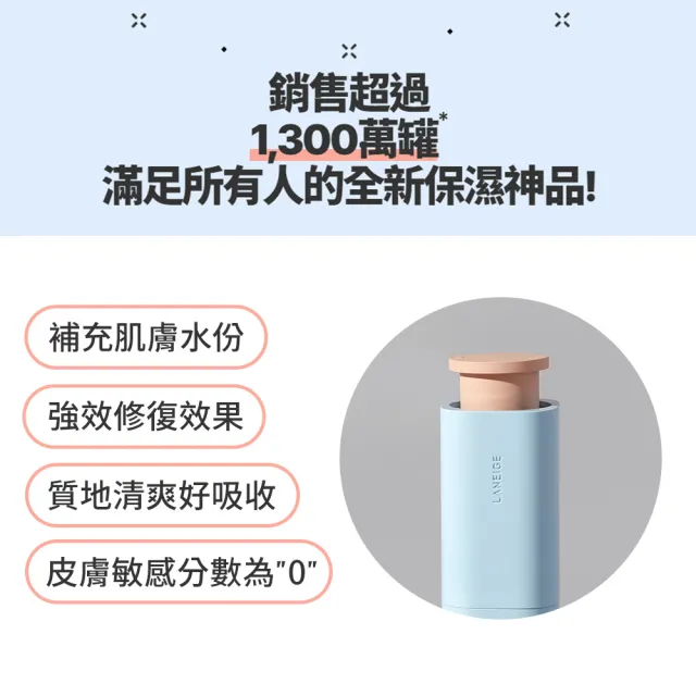 【LANEIGE 蘭芝】水酷修護保濕精華水組(化妝水160ml+精華50ml 官方直營)