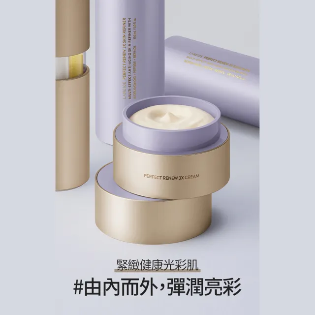 【LANEIGE 蘭芝】完美新生三效抗老精霜組(子彈精華40ml+三效賦活霜50ml 官方直營)